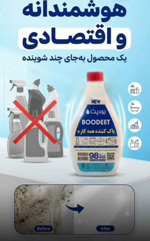 یه بودیت بخر ۱۰ تا محصول نخر