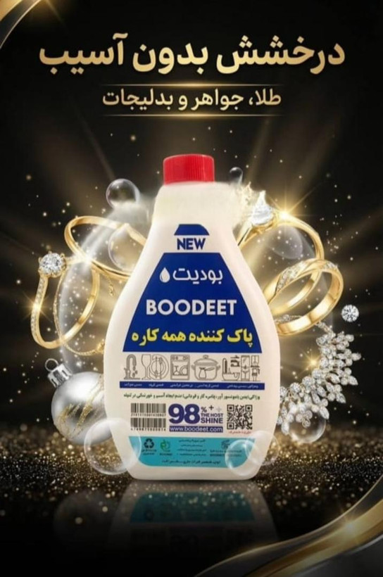 با بودیت دیگه طلاتو پرداخت نبر