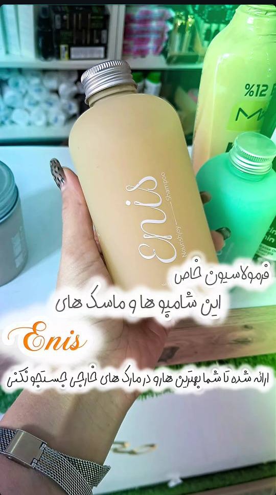 شامپو تقویت کنند قوی انیس