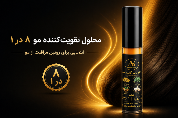 محلول تقویت و پرپشت کننده مژه,ابرو، ریش و سبیل sun farm مدل 1&8 حجم 10 میلی لیتر