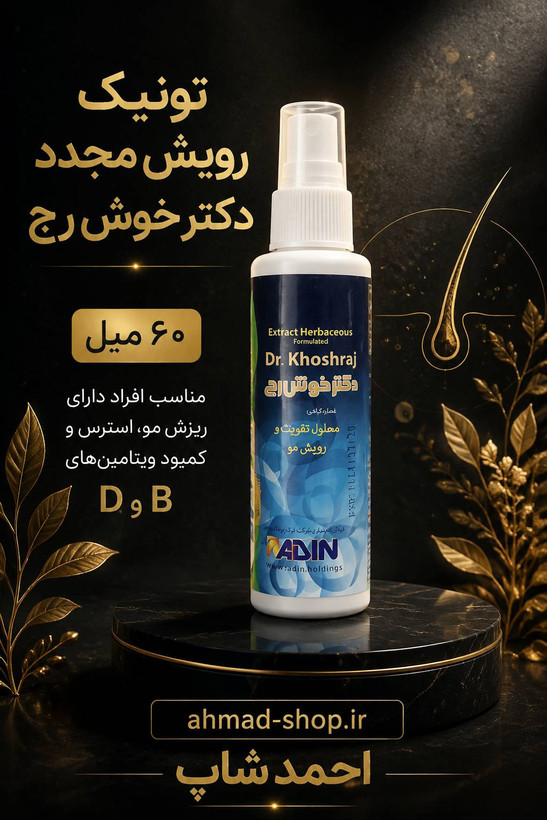 پک تقویت و رویش مجدد